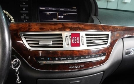 Mercedes-Benz S-Класс, 2008 год, 1 169 000 рублей, 13 фотография