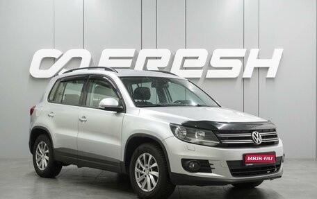 Volkswagen Tiguan I, 2011 год, 1 064 000 рублей, 1 фотография
