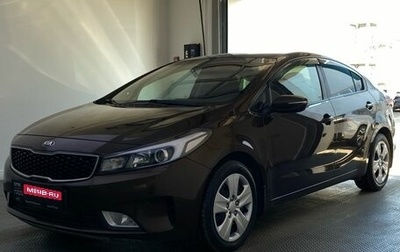 KIA Cerato III, 2019 год, 1 575 000 рублей, 1 фотография