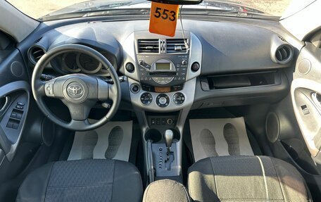 Toyota RAV4, 2008 год, 1 299 999 рублей, 16 фотография