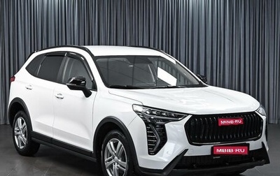 Haval Jolion, 2025 год, 1 987 000 рублей, 1 фотография