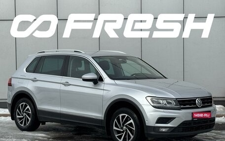 Volkswagen Tiguan II, 2018 год, 2 229 900 рублей, 1 фотография