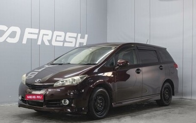 Toyota Wish II, 2010 год, 1 590 000 рублей, 1 фотография