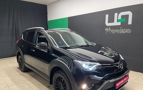 Toyota RAV4, 2018 год, 2 500 000 рублей, 1 фотография