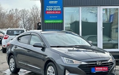 Hyundai Elantra VI рестайлинг, 2019 год, 1 399 000 рублей, 1 фотография