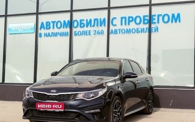 KIA Optima IV, 2019 год, 2 250 000 рублей, 1 фотография