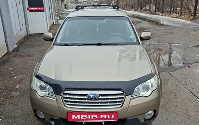 Subaru Legacy IV, 2007 год, 1 180 000 рублей, 1 фотография