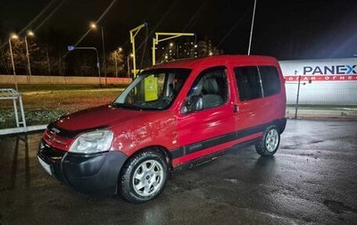 Citroen Berlingo II рестайлинг, 2008 год, 300 000 рублей, 1 фотография