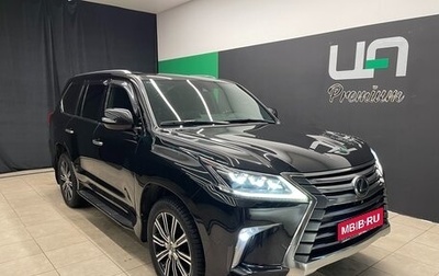 Lexus LX III, 2018 год, 7 900 000 рублей, 1 фотография