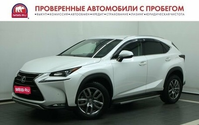 Lexus NX I, 2015 год, 2 845 000 рублей, 1 фотография