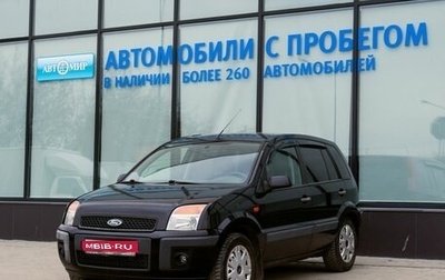 Ford Fusion I, 2008 год, 449 000 рублей, 1 фотография