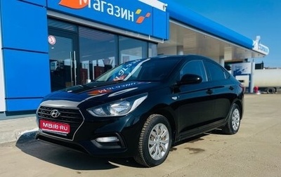 Hyundai Solaris II рестайлинг, 2019 год, 1 419 000 рублей, 1 фотография