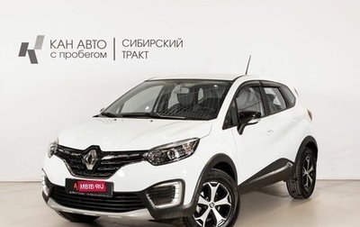 Renault Kaptur I рестайлинг, 2020 год, 2 101 000 рублей, 1 фотография