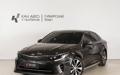 KIA Optima IV, 2016 год, 1 830 000 рублей, 1 фотография