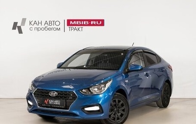 Hyundai Solaris II рестайлинг, 2017 год, 1 240 200 рублей, 1 фотография