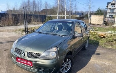 Renault Symbol I, 2008 год, 255 000 рублей, 1 фотография