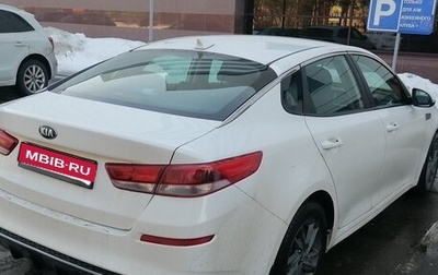KIA Optima IV, 2019 год, 1 300 000 рублей, 1 фотография