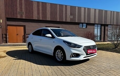 Hyundai Solaris II рестайлинг, 2019 год, 1 570 000 рублей, 1 фотография