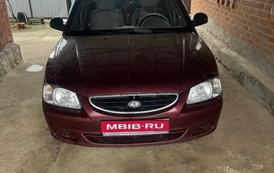 Hyundai Accent II, 2007 год, 570 000 рублей, 1 фотография