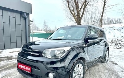 KIA Soul II рестайлинг, 2018 год, 1 299 000 рублей, 1 фотография