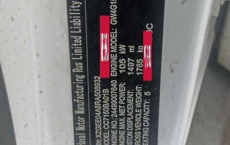 Haval Jolion, 2024 год, 1 370 000 рублей, 4 фотография