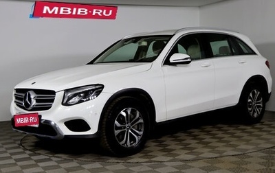 Mercedes-Benz GLC, 2019 год, 3 149 990 рублей, 1 фотография