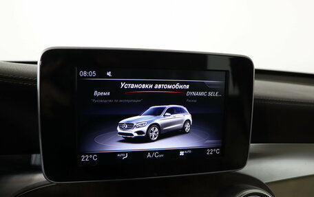 Mercedes-Benz GLC, 2019 год, 3 149 990 рублей, 18 фотография