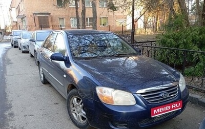 KIA Cerato I, 2007 год, 365 000 рублей, 1 фотография