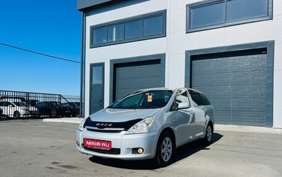 Toyota Wish II, 2004 год, 849 999 рублей, 1 фотография