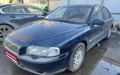 Volvo S80 II рестайлинг 2, 1998 год, 165 000 рублей, 1 фотография
