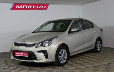 KIA Rio IV, 2019 год, 1 129 990 рублей, 1 фотография