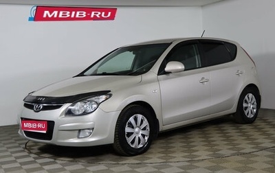 Hyundai i30 I, 2009 год, 599 990 рублей, 1 фотография