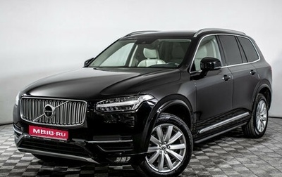 Volvo XC90 II рестайлинг, 2016 год, 3 375 000 рублей, 1 фотография