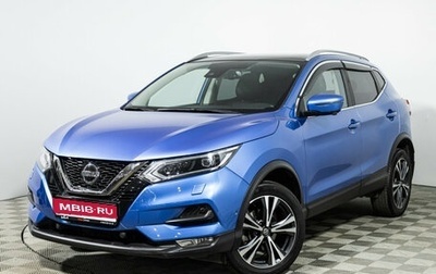 Nissan Qashqai, 2019 год, 2 399 700 рублей, 1 фотография