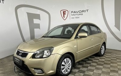 KIA Rio II, 2010 год, 424 000 рублей, 1 фотография