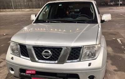 Nissan Pathfinder, 2008 год, 850 000 рублей, 1 фотография