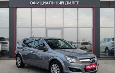 Opel Astra H, 2010 год, 520 000 рублей, 1 фотография