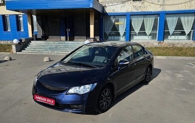 Honda Civic VIII, 2007 год, 399 000 рублей, 1 фотография