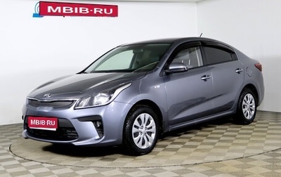 KIA Rio IV, 2019 год, 1 349 990 рублей, 1 фотография