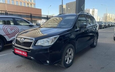 Subaru Forester, 2015 год, 1 680 000 рублей, 1 фотография