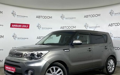 KIA Soul II рестайлинг, 2017 год, 1 369 000 рублей, 1 фотография