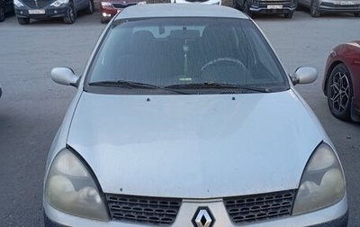 Renault Clio III, 2003 год, 100 000 рублей, 1 фотография