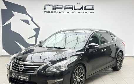 Nissan Teana, 2014 год, 1 229 900 рублей, 1 фотография