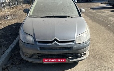 Citroen C4 II рестайлинг, 2007 год, 250 000 рублей, 1 фотография