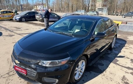 Chevrolet Malibu IX, 2017 год, 2 200 000 рублей, 1 фотография