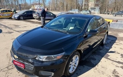 Chevrolet Malibu IX, 2017 год, 2 200 000 рублей, 1 фотография