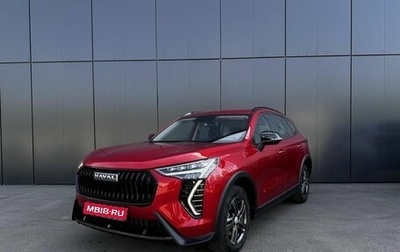Haval Jolion, 2026 год, 2 449 000 рублей, 1 фотография