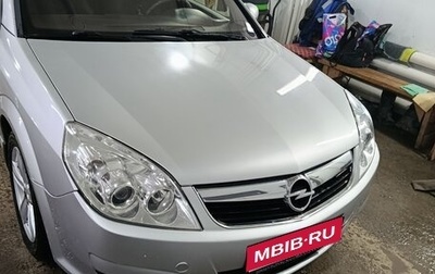 Opel Vectra C рестайлинг, 2006 год, 600 000 рублей, 1 фотография