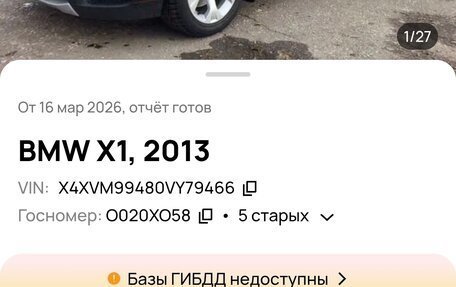 BMW X1, 2013 год, 1 580 000 рублей, 27 фотография