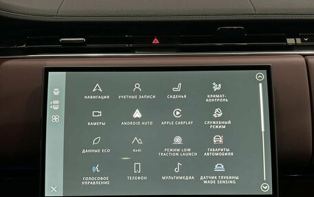 Land Rover Range Rover IV рестайлинг, 2026 год, 23 690 000 рублей, 14 фотография